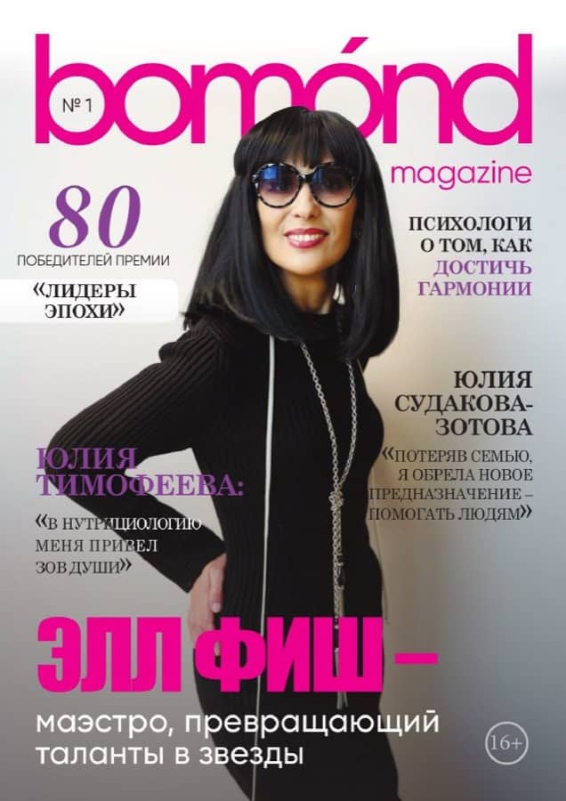 Обложка bomond: Элл Фиш