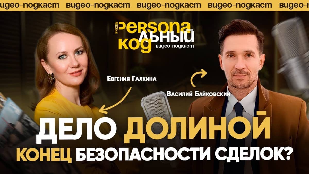 Суд vs Здравый смысл: Как «Дело Долиной» разделило общество