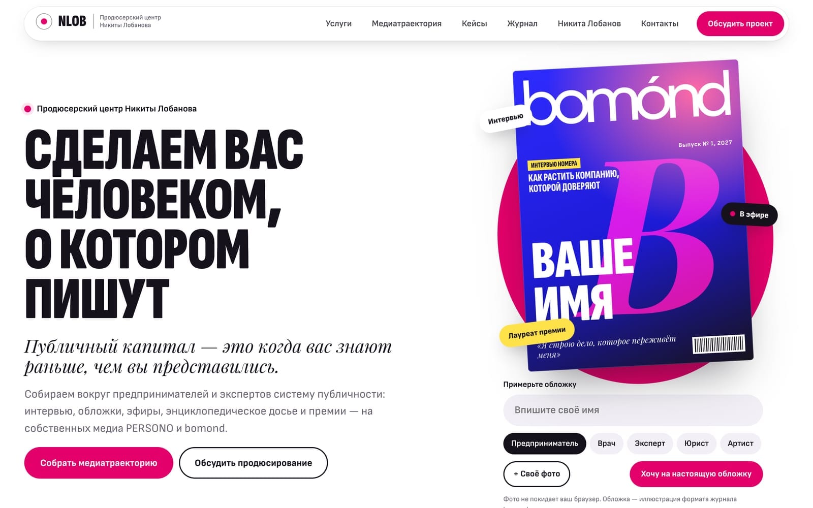 NLOB.RU: главная страница
