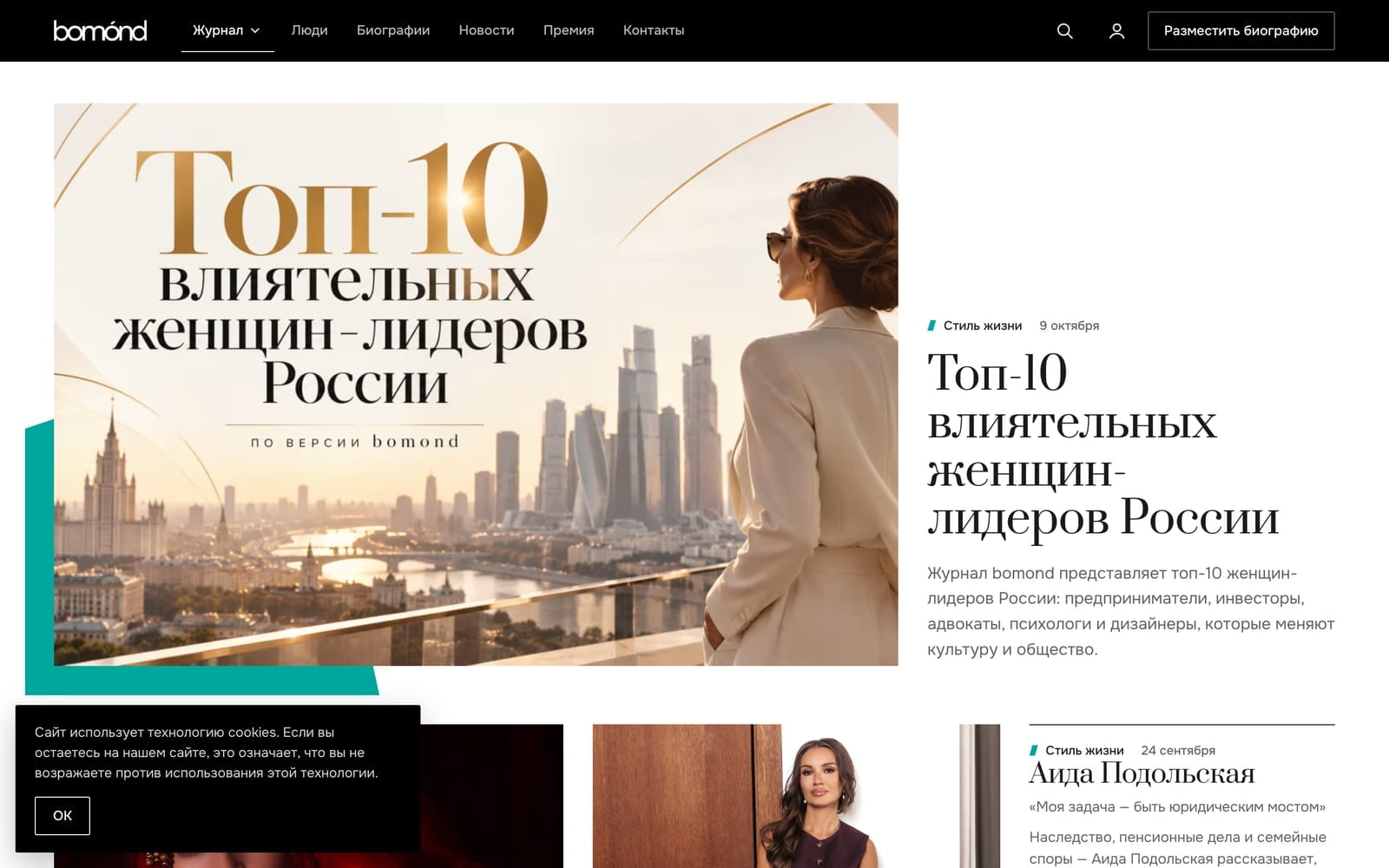 PERSONO.RU: главная страница