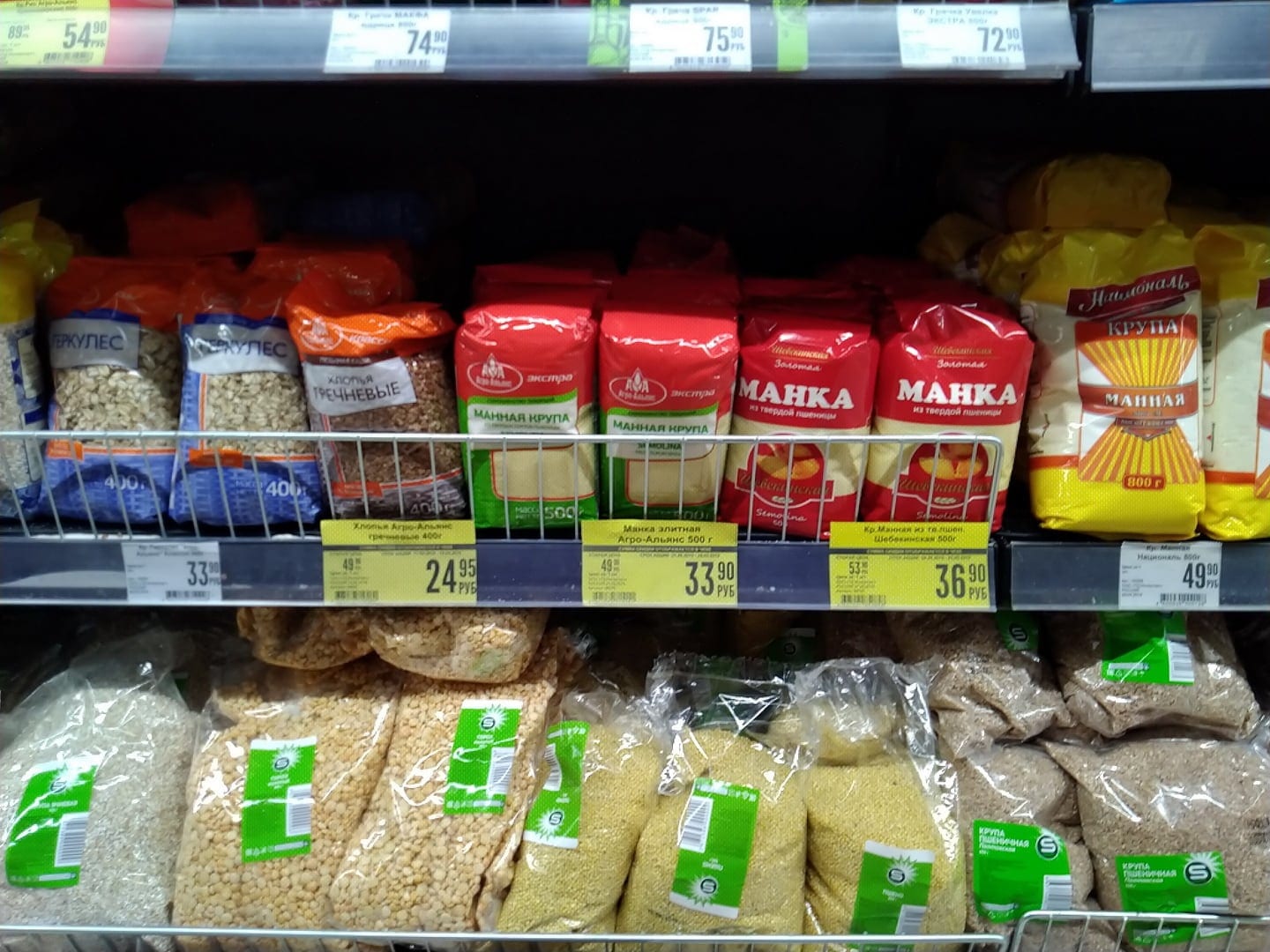 Полки магазина с товарами и упаковками