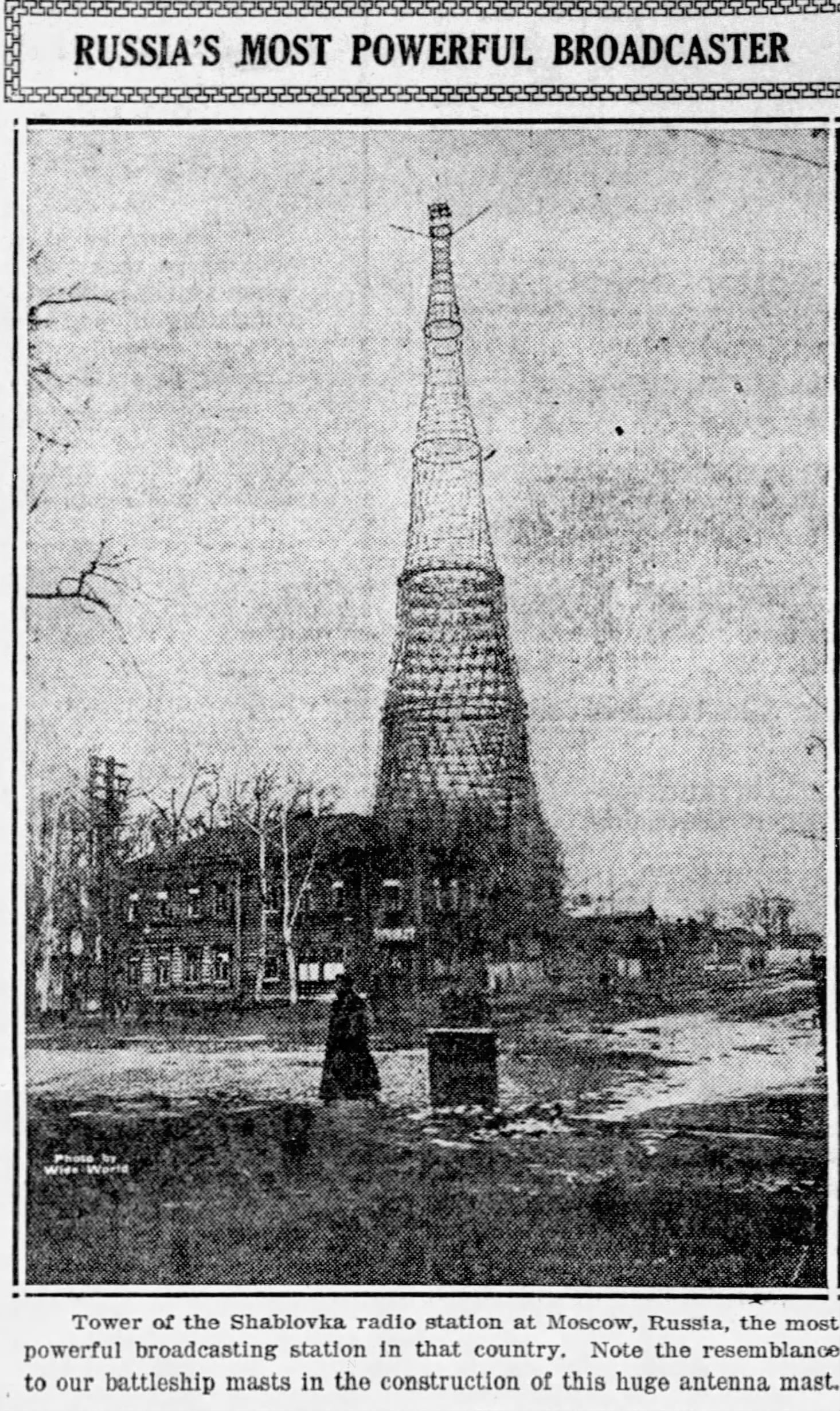 Шуховская башня на Шаболовке — сетчатая гиперболоидная радиомачта, фото 1925 года